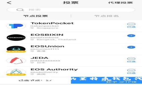 开发一个高效且安全的莱特币钱包代码方案